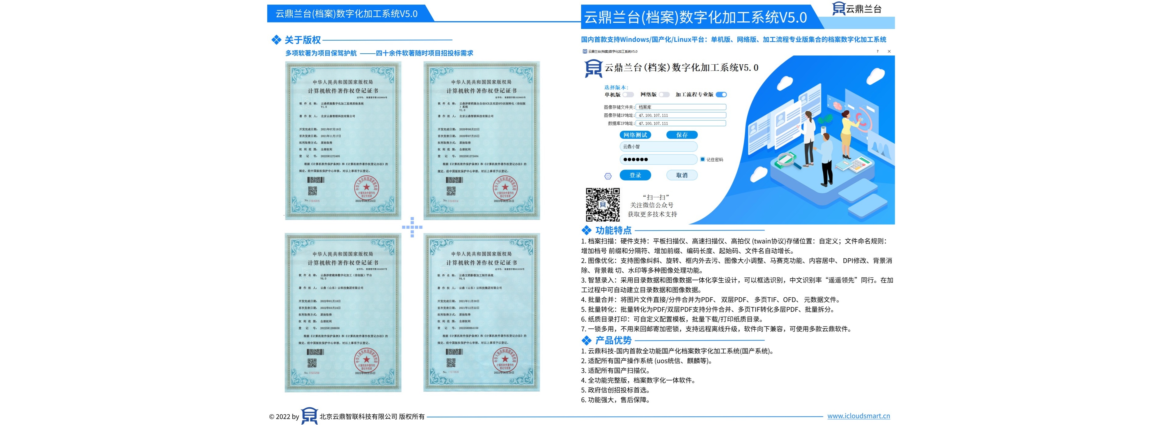 加工系统介绍